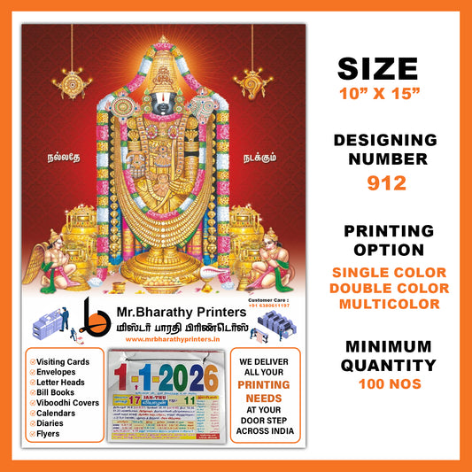 DC Govindhan 912