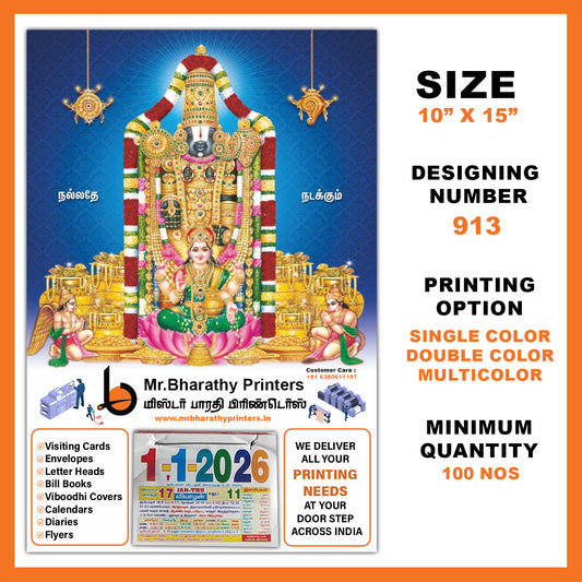 DC Venkatachalapathy 913