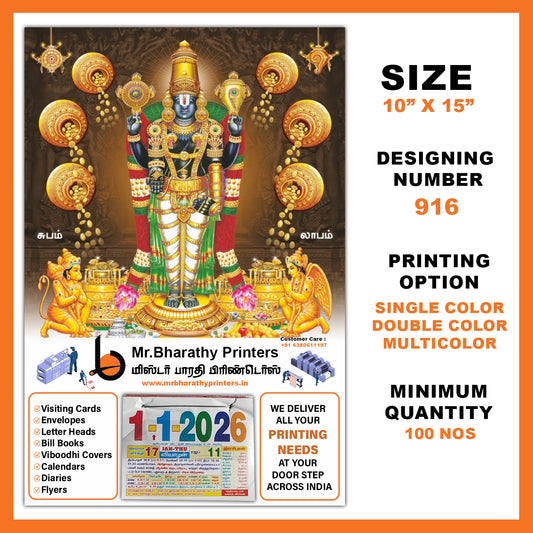 DC Perumal 916