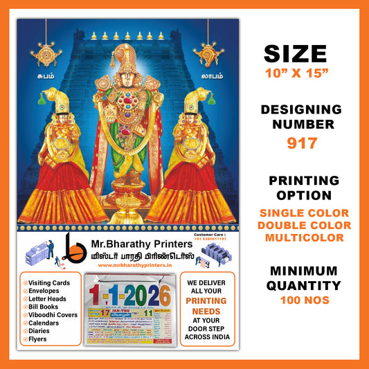 DC Perumal 917