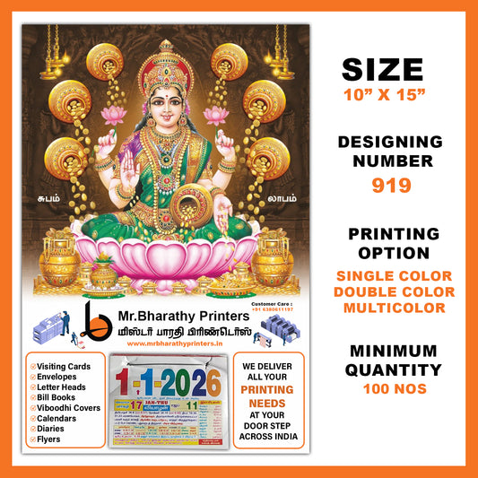 DC Lakshmi 919