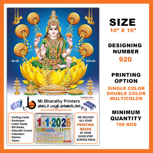 DC Lakshmi 920