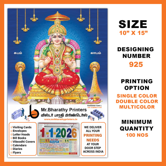 DC Lakshmi 925