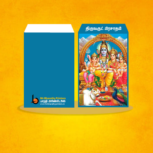 SHIVAN VIBOODHI COVER 1