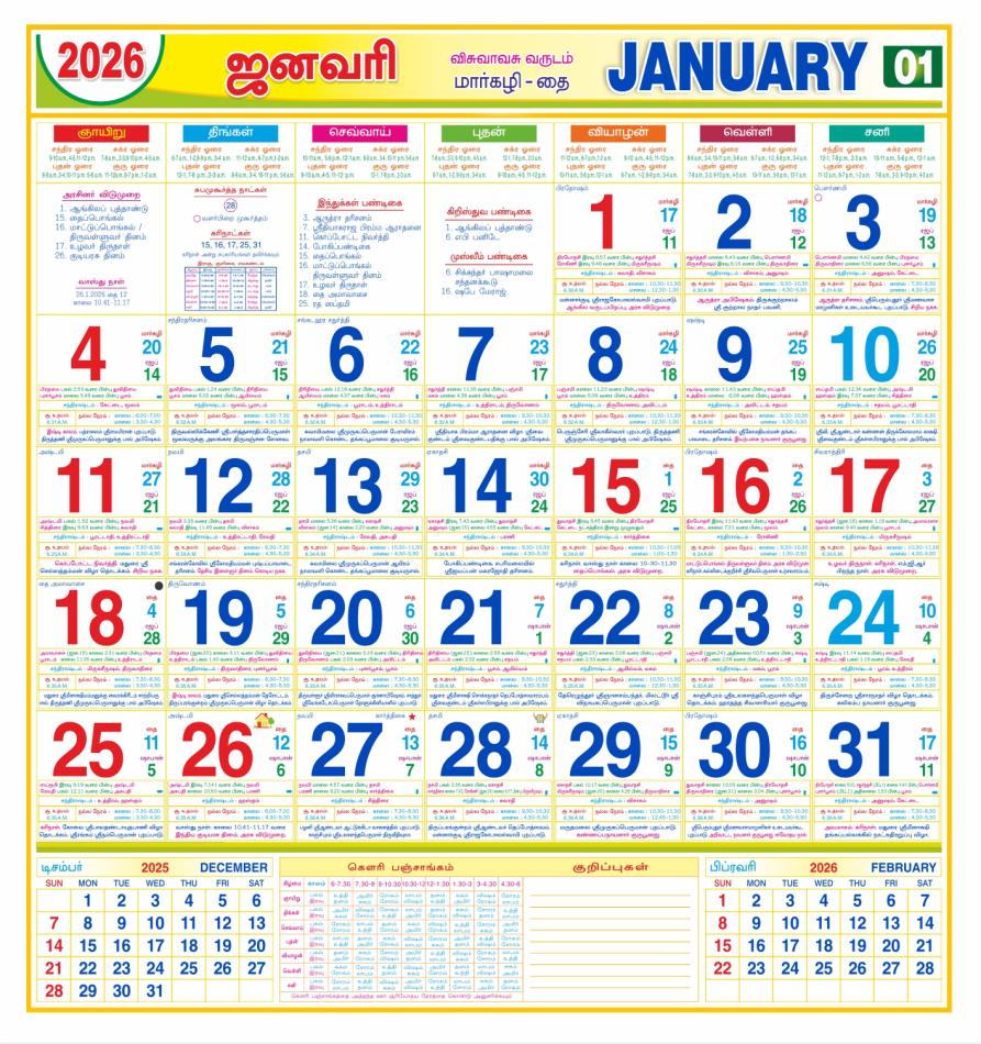 Monthly Calendars