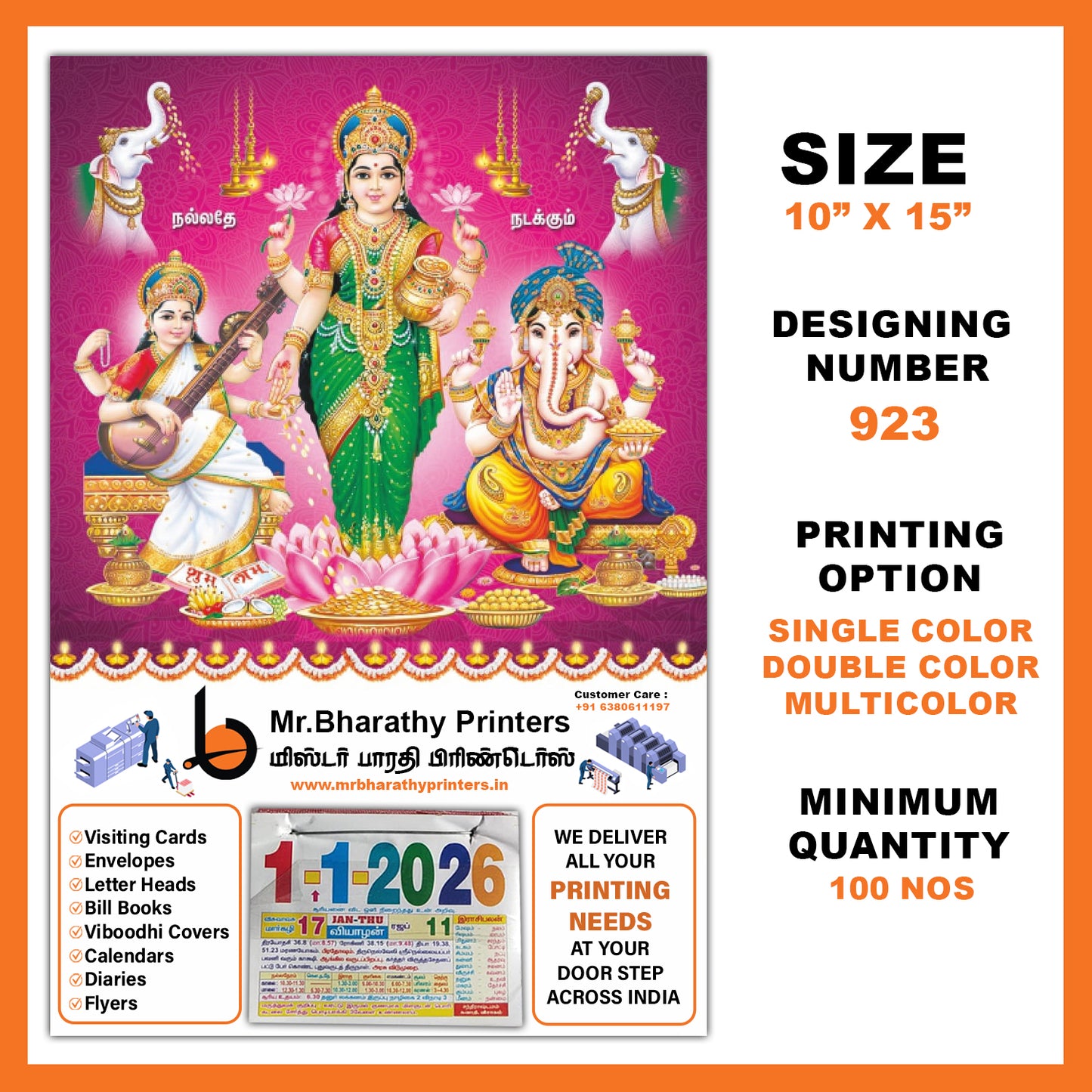 DC Lakshmi Saraswathi Vinayagar 923