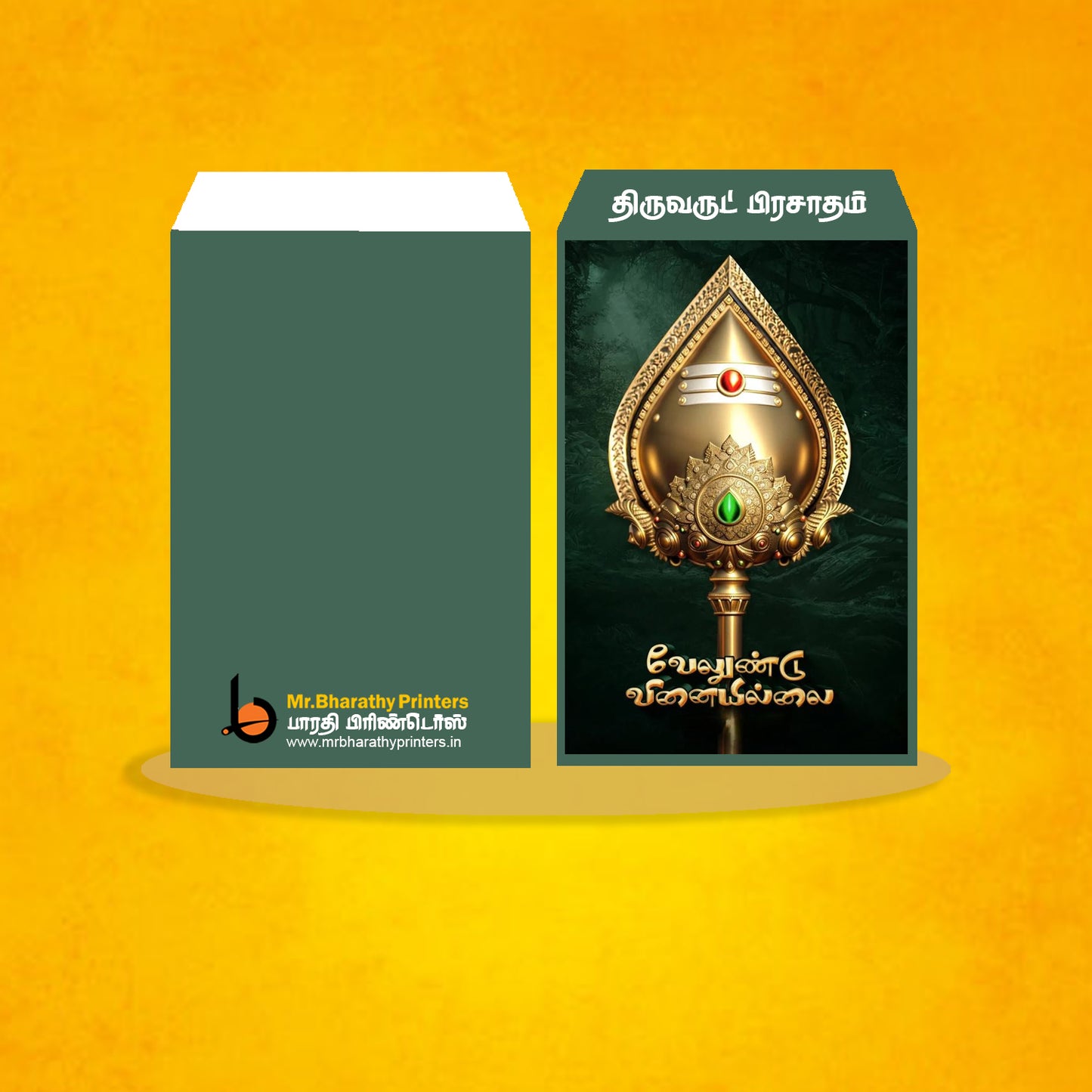 MURUGAN VIBOODHI COVER 11