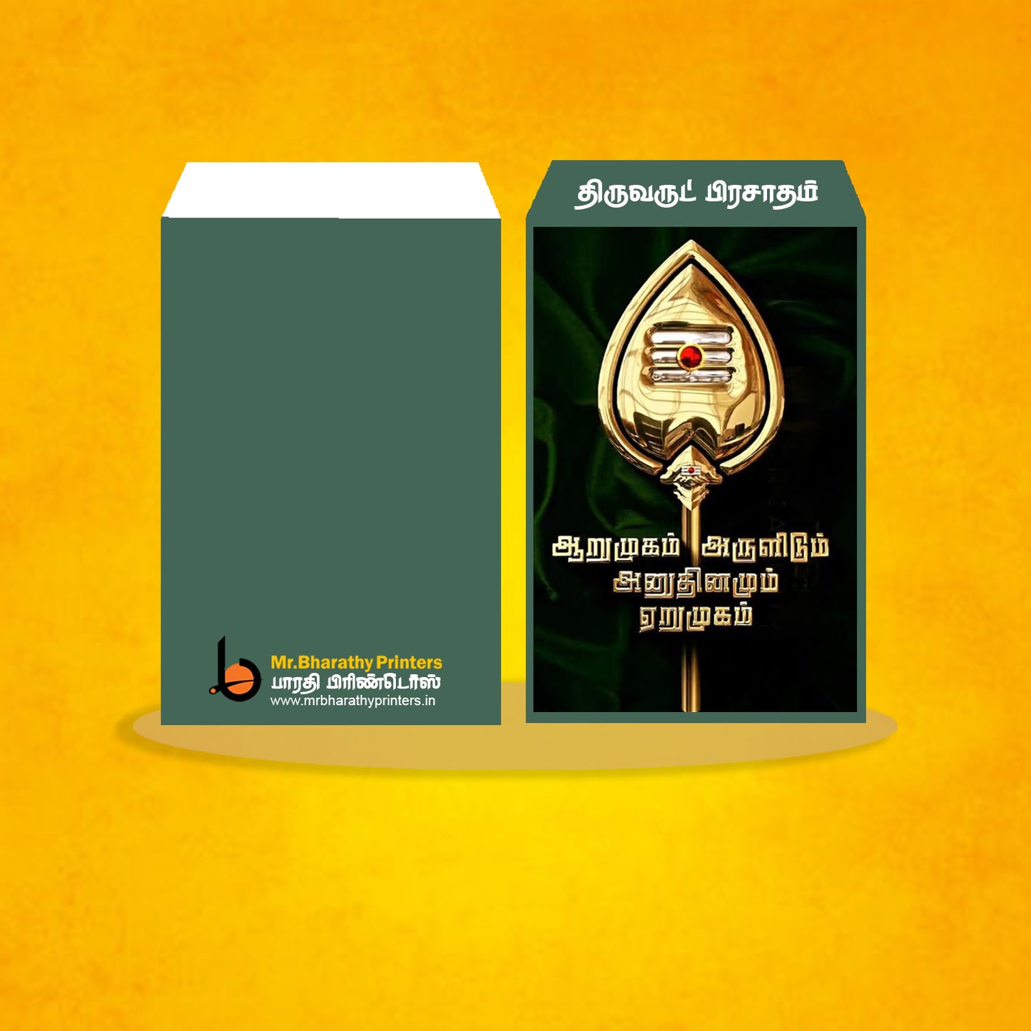 MURUGAN VIBOODHI COVER 12
