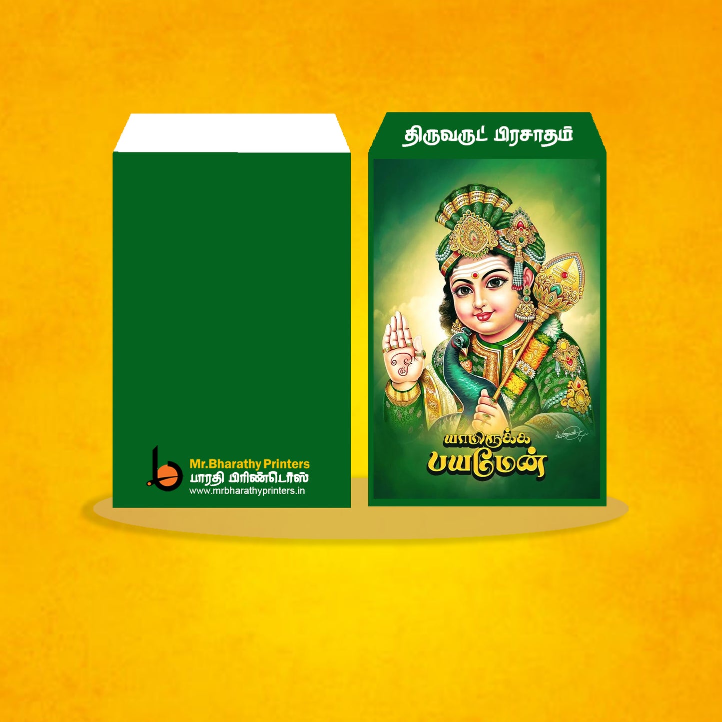 MURUGAN VIBOODHI COVER 14