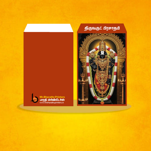 PERUMAL VIBOODHI COVER 3