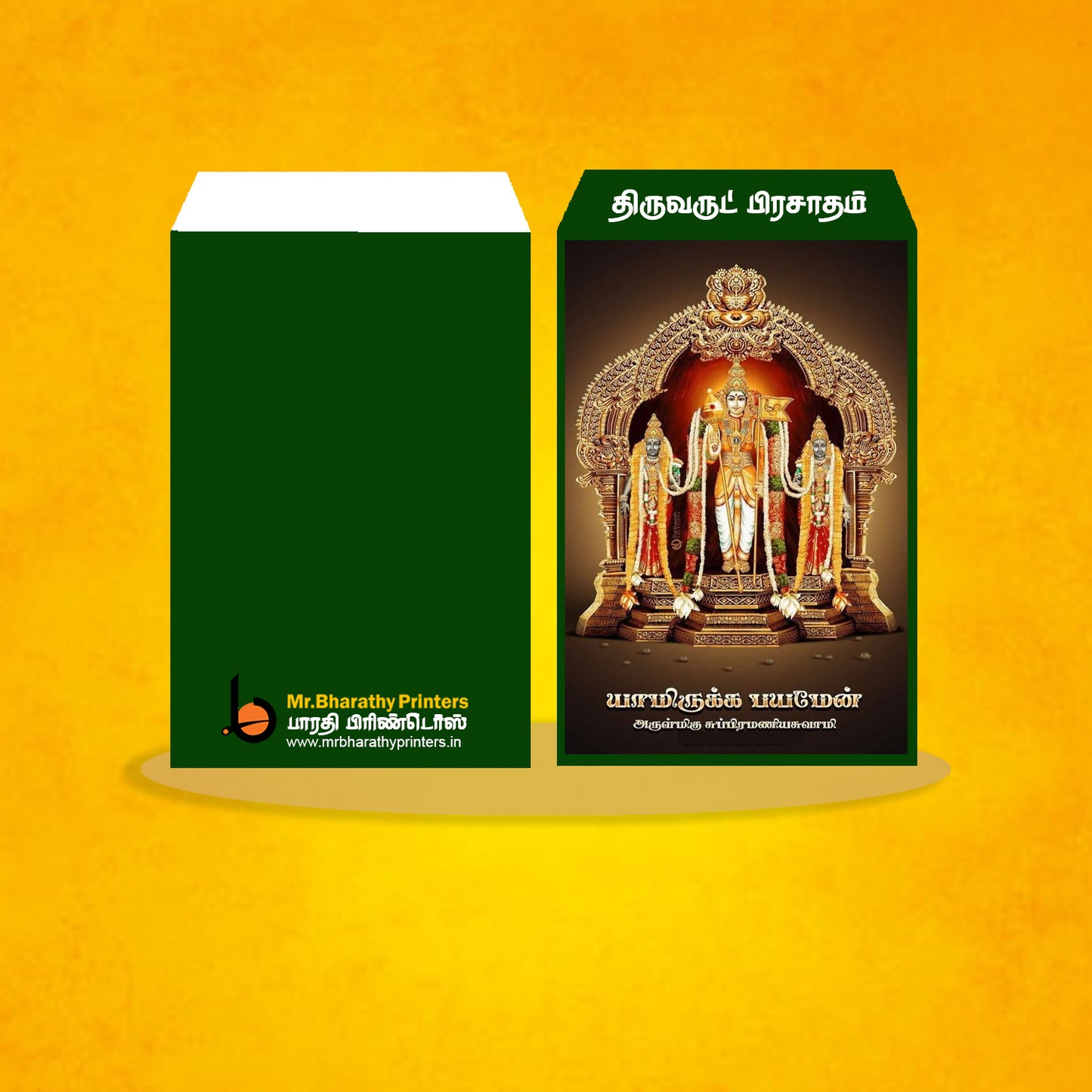 MURUGAN VIBOODHI COVER 7