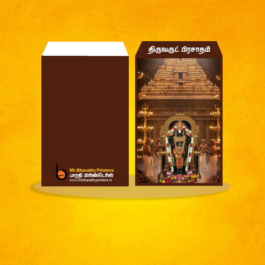 PERUMAL VIBOODHI COVER 7